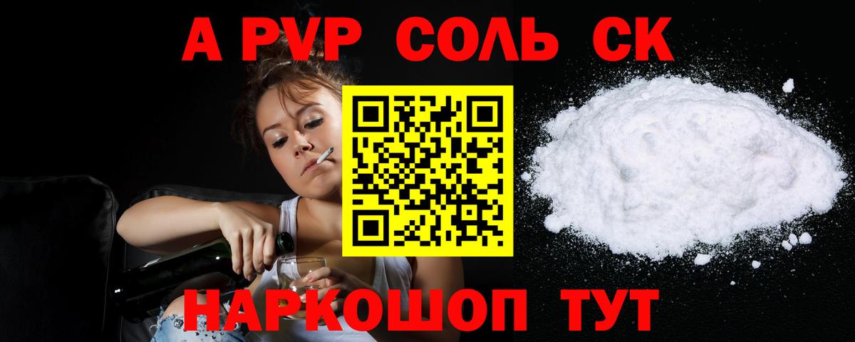 Костомукша  A PVP кристаллы  Вход с VPN  A-PVP  Alpha PVP кристаллы  Alpha-PVP VHQ 