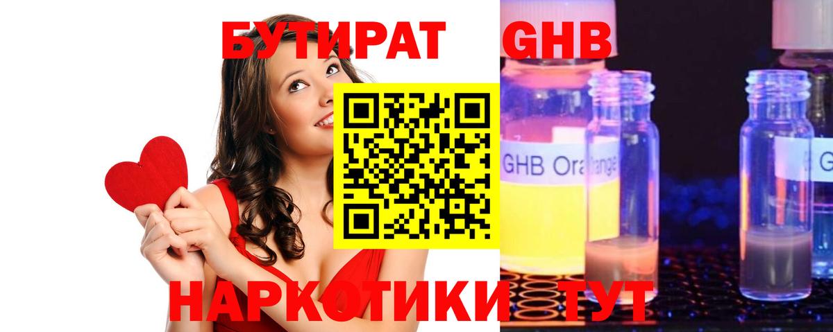 Костомукша  БУТИРАТ  Вход с VPN  БУТИРАТ Butirat 