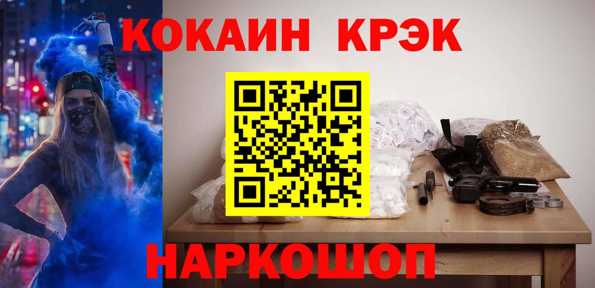 Cocaine FishScale Костомукша