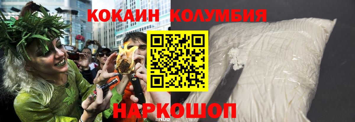 COCAIN Колумбийский  Вход с VPN  COCAIN Fish Scale  КОКАИН  Костомукша 