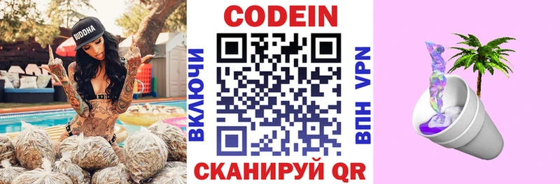 Codein Purple Drank  Костомукша 