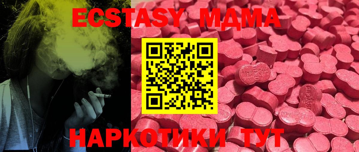Экстази 250 мг Костомукша