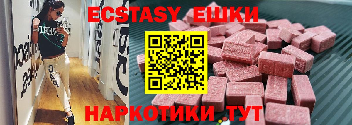 ЭКСТАЗИ  Вход с VPN  ЭКСТАЗИ бентли  Костомукша  мориарти клад  Ecstasy VHQ 