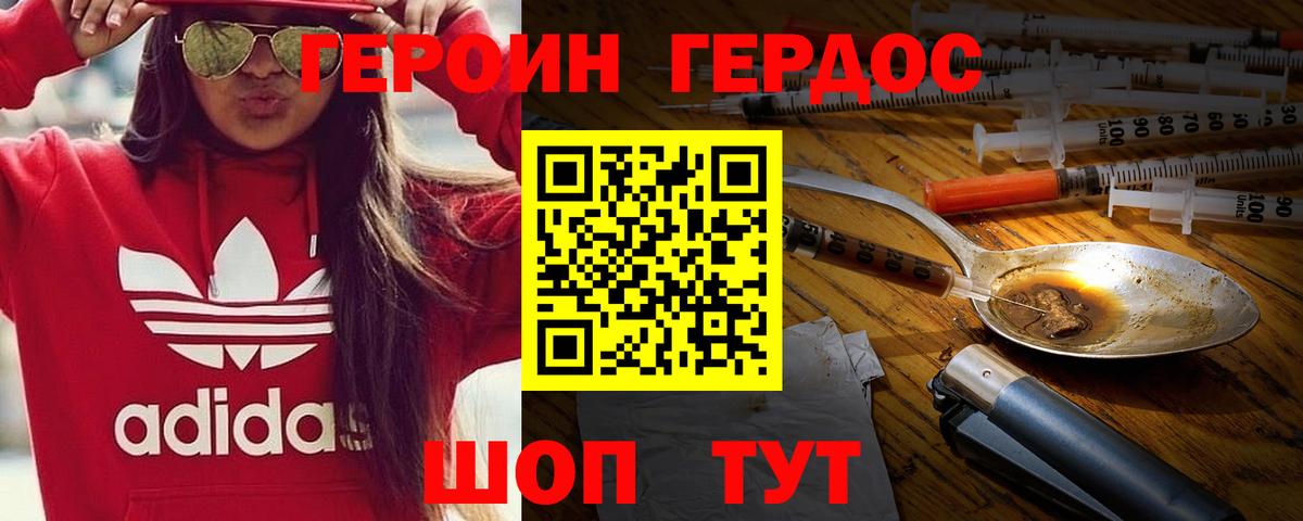 Героин гречка  Вход с VPN  Героин  Костомукша 