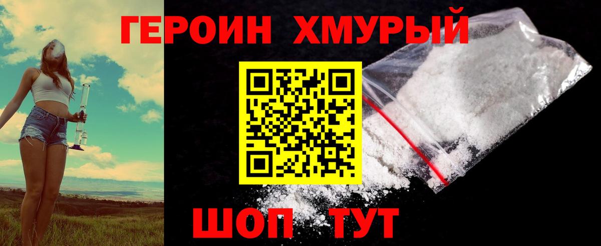 Героин Heroin Костомукша