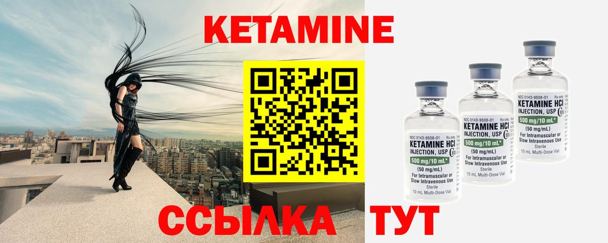 КЕТАМИН VHQ Костомукша