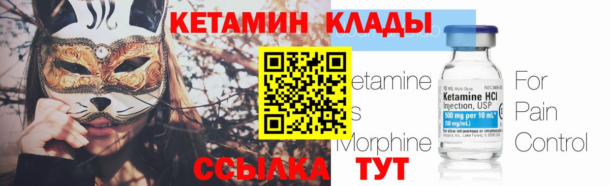 КЕТАМИН ketamine  КЕТАМИН ketamine  Вход с VPN  Костомукша 