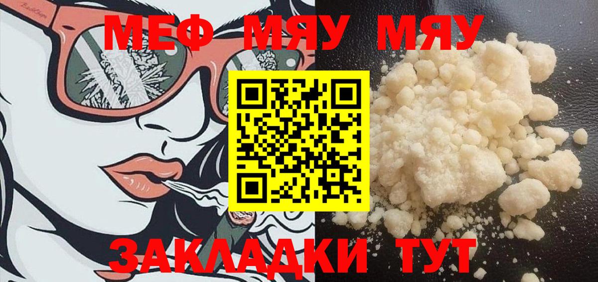 Мефедрон мука  МЯУ-МЯУ VHQ  Костомукша  Вход с VPN 