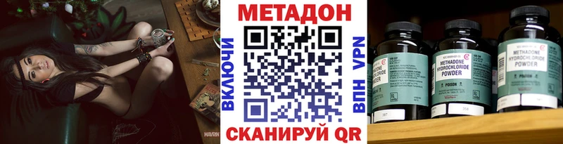 МЕТАДОН кристалл  Костомукша 