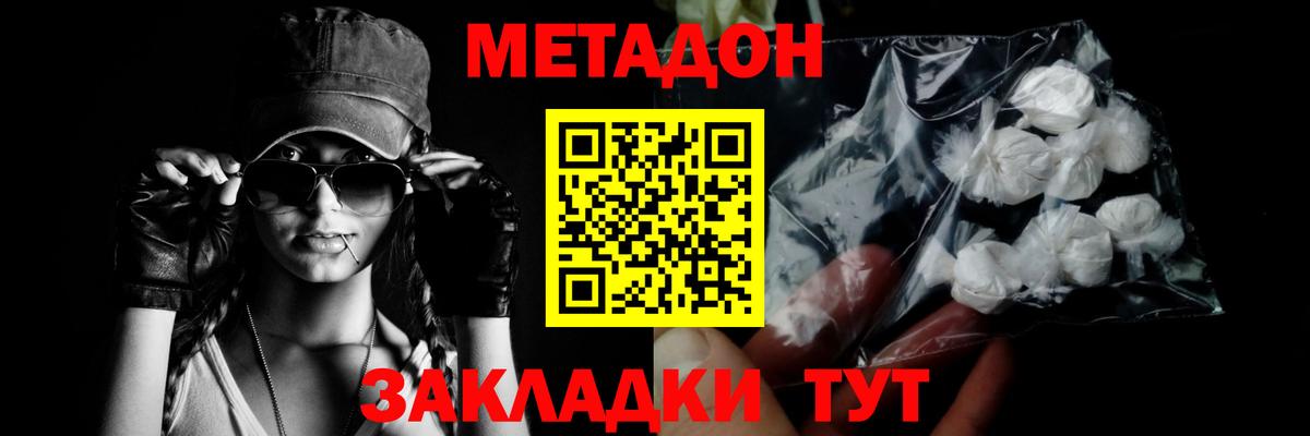 Метадон VHQ  МЕТАДОН methadone  Костомукша  Вход с VPN 