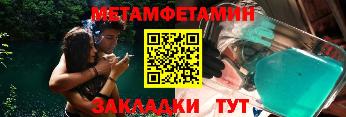 МЕТАМФЕТАМИН винт  Вход с VPN  Костомукша 