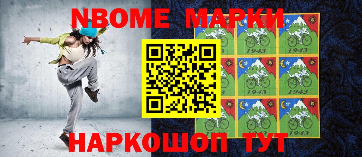 Марки NBOMe 1,5мг  Вход с VPN  Костомукша 